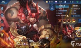 王者新皮肤最新爆料廉颇,勇猛归来，战神再临！